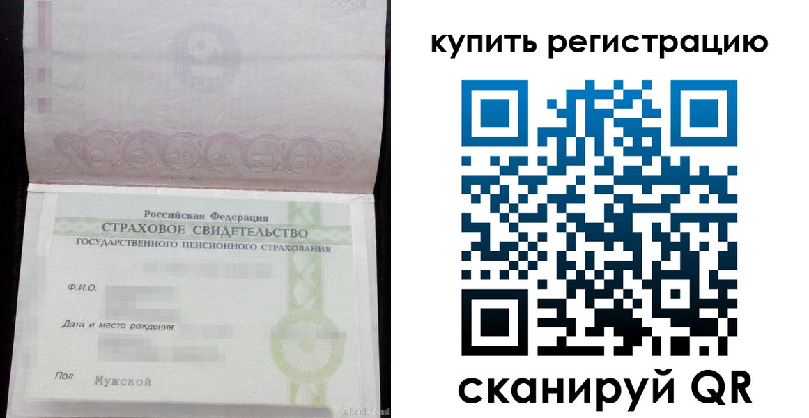 временная регистрация законно в Белогорске