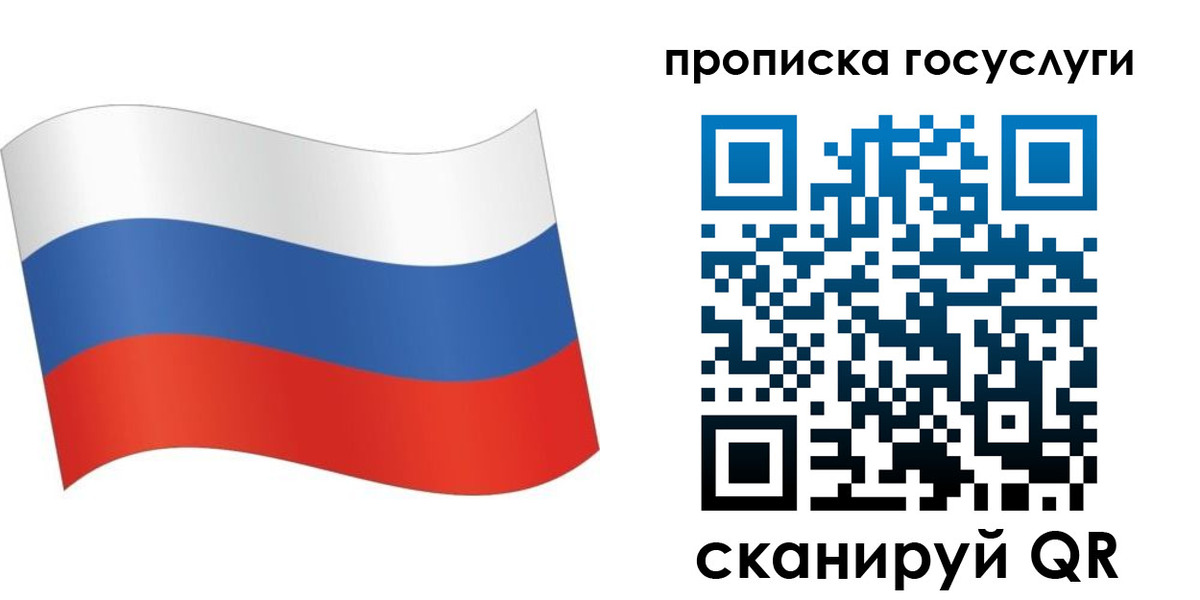 прописка для школы в Белогорске