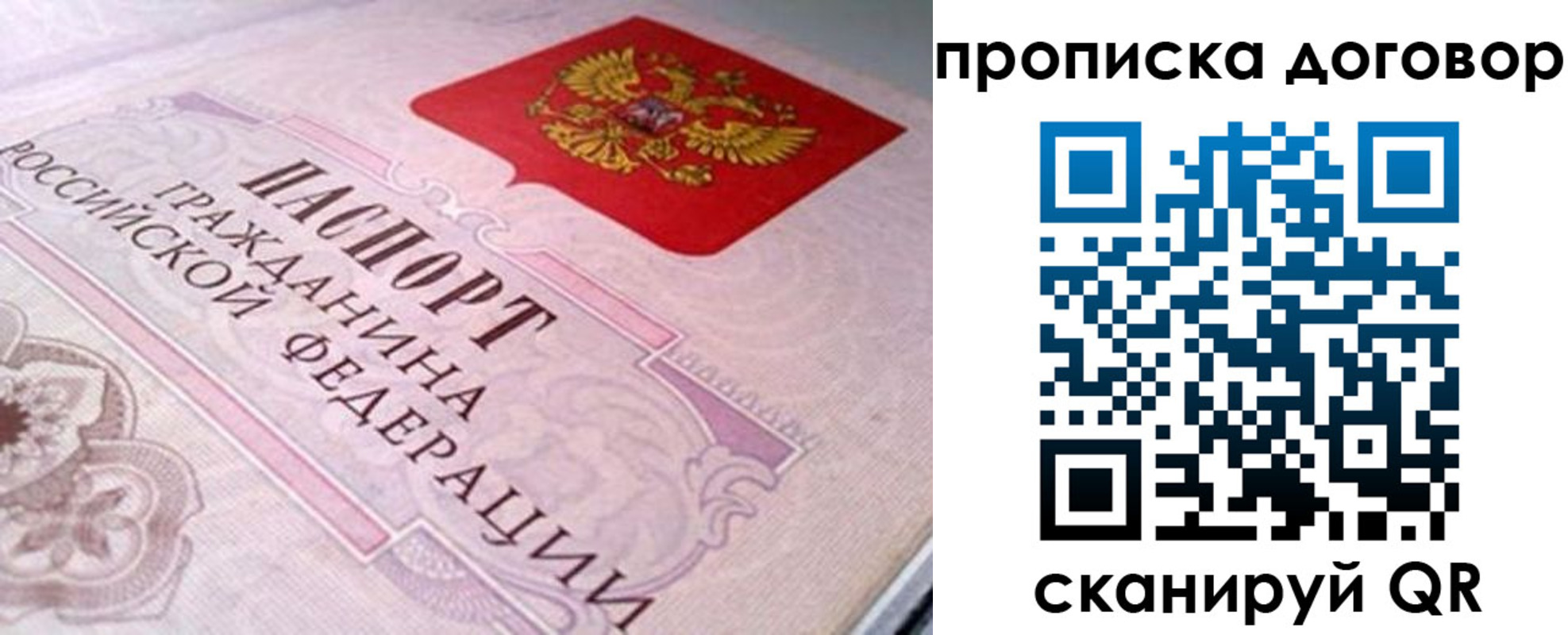 временная регистрация в Белогорске