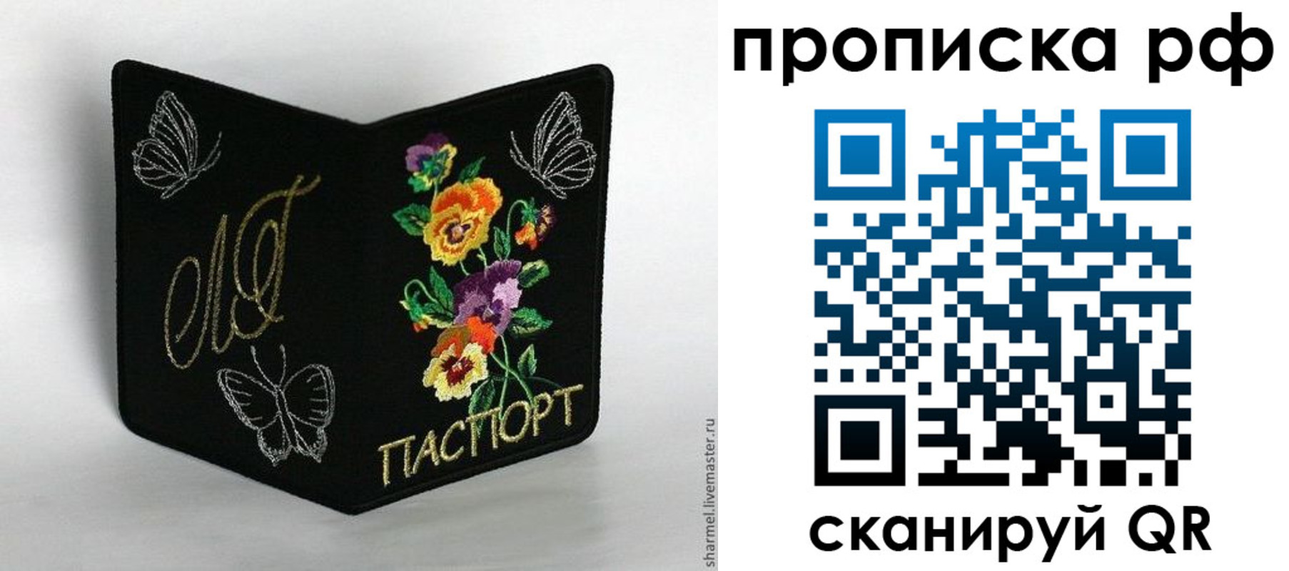 миграционный учет в Белогорске