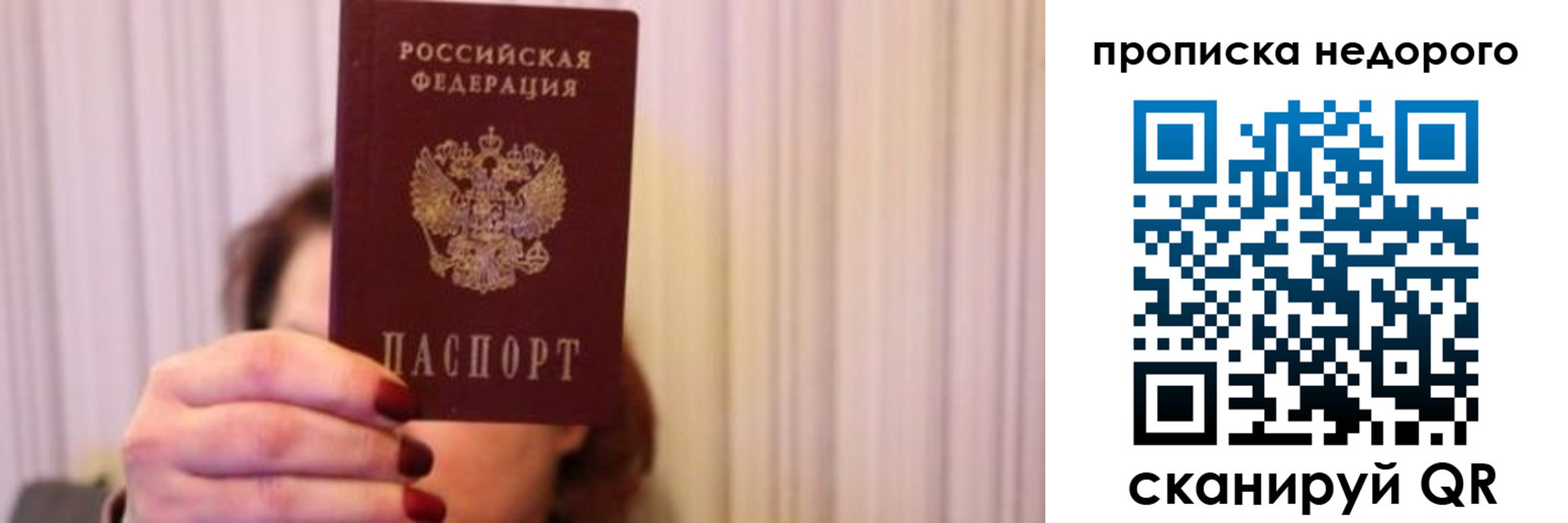 временная регистрация купить в Белогорске