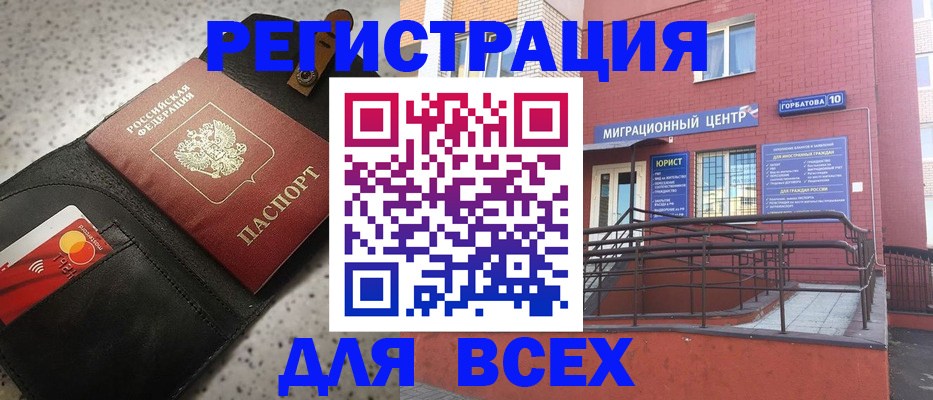 временная регистрация гарантия в Белогорске