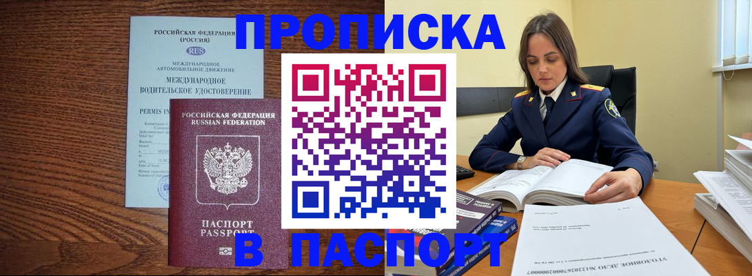 регистрация для дет. сада в Белогорске