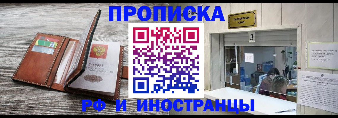 регистрация для школы в Белогорске