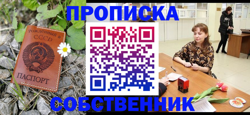 временная регистрация госуслуги в Белогорске